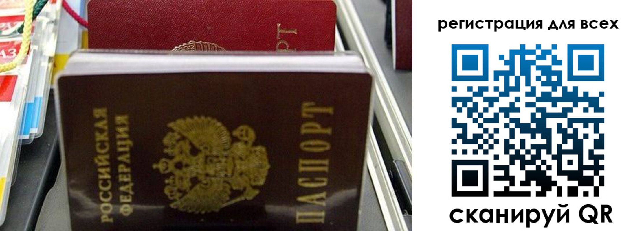 прописка ребенка в Менделеевске