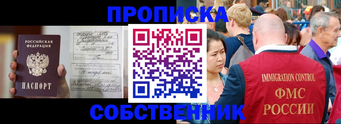 временная регистрация гарантия в Менделеевске