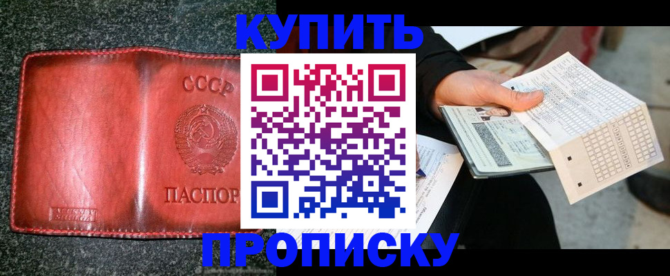 временная регистрация адрес в Менделеевске