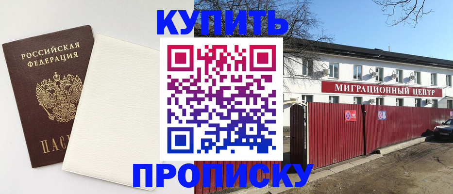 где прописаться в Менделеевске