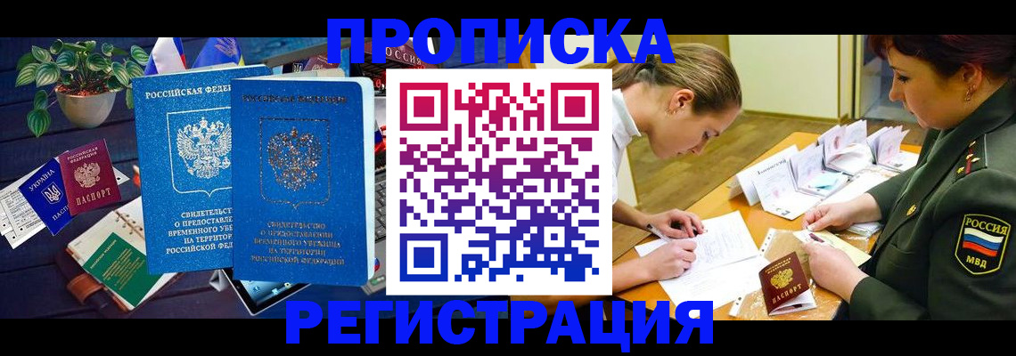 найти адрес прописки в Менделеевске