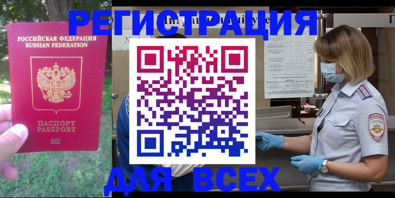 временная регистрация поиск в Менделеевске