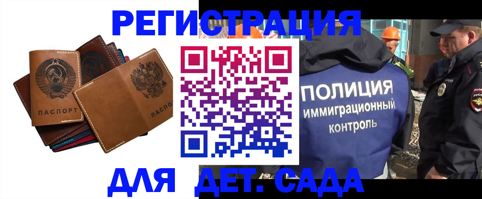 временная регистрация в Менделеевске