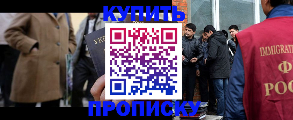 прописка регистрация в Менделеевске