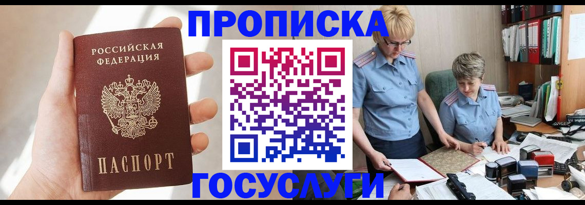 где прописаться в Менделеевске