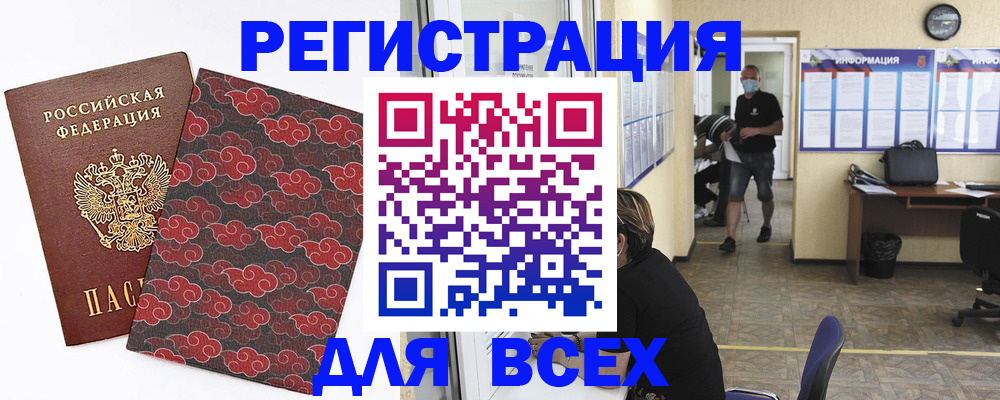 временная регистрация надежно в Менделеевске