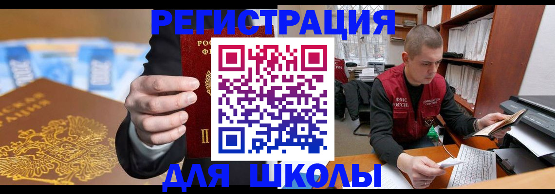 прописка в квартире в Менделеевске